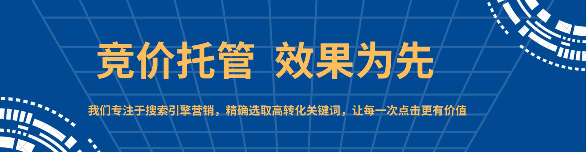 通山百度sem
